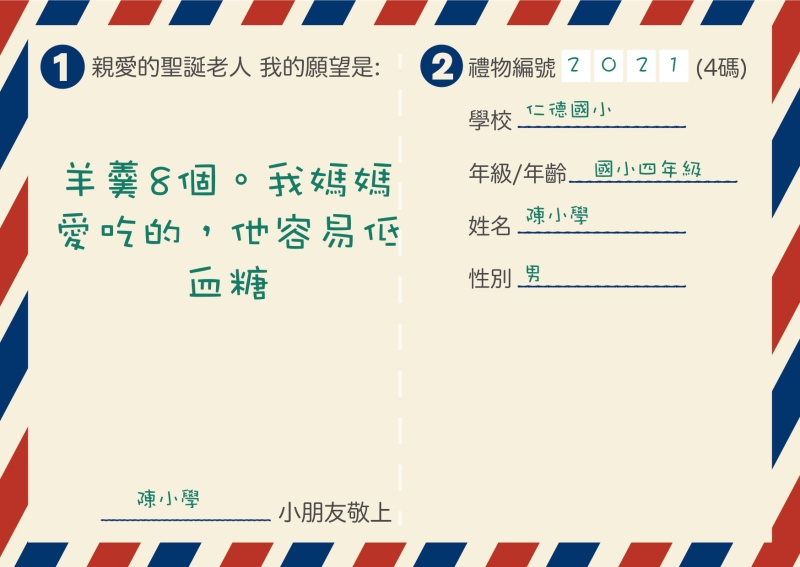 陳小學